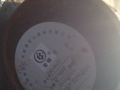 淅川20CrMnTi合金结构钢