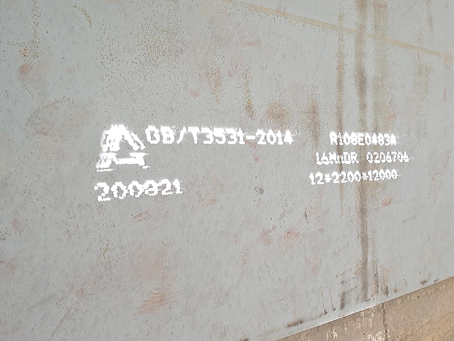 淅川容器板-16MnDR