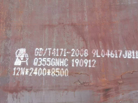 淅川Q345NS耐酸钢板